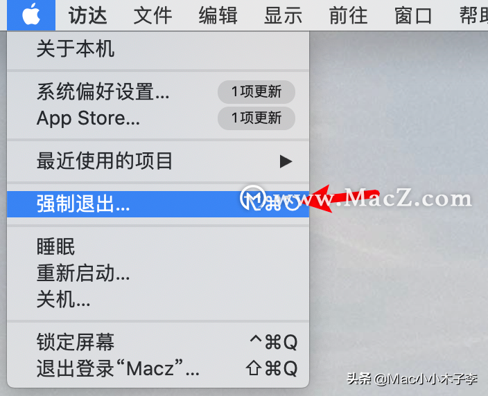 Mac強制關閉軟件的六種方法