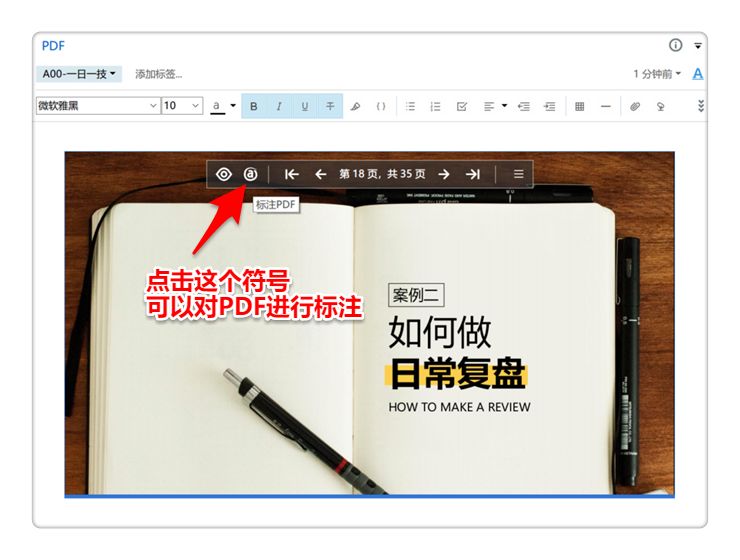 這么好的PDF閱讀器，竟然藏在印象筆記里！