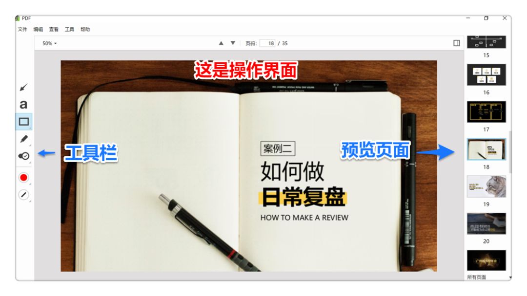 這么好的PDF閱讀器，竟然藏在印象筆記里！