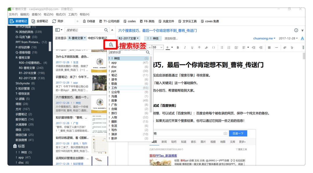 這么好的PDF閱讀器，竟然藏在印象筆記里！