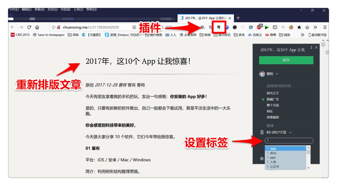 這么好的PDF閱讀器，竟然藏在印象筆記里！