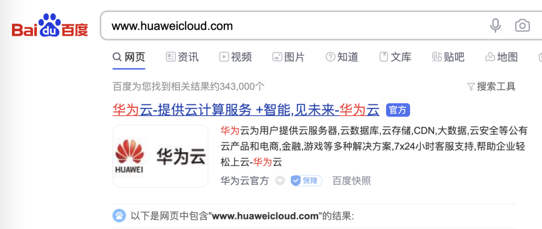 騷操作！阿里云直接買華為云的域名關鍵詞來搶生意？