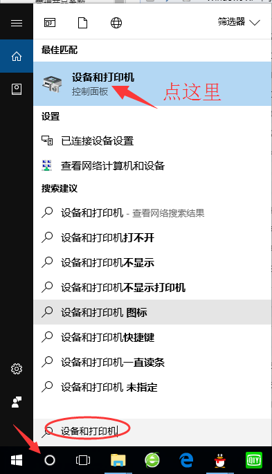 打印機配置Windows 10系統下添加打印機的方法手工添加TCP/IP端口