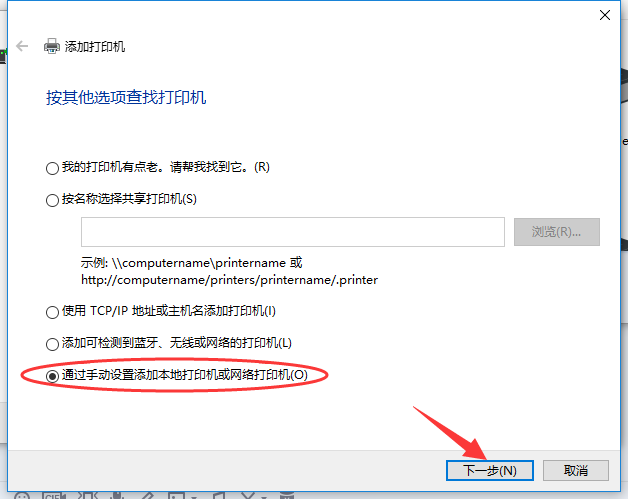 打印機配置Windows 10系統下添加打印機的方法手工添加TCP/IP端口
