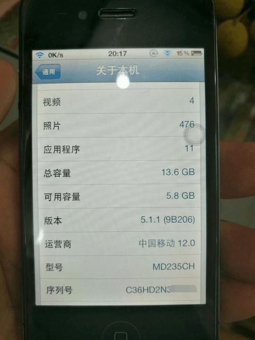 牛人花99塊入手iPhone 4s，越獄后的ios5真是情懷滿滿