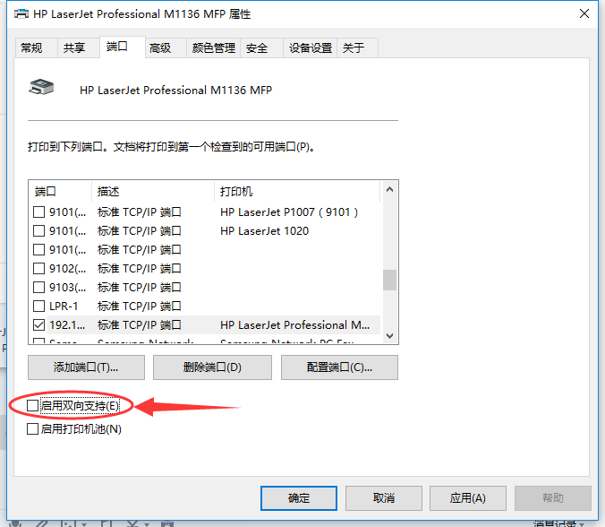 打印機配置Windows 10系統下添加打印機的方法手工添加TCP/IP端口