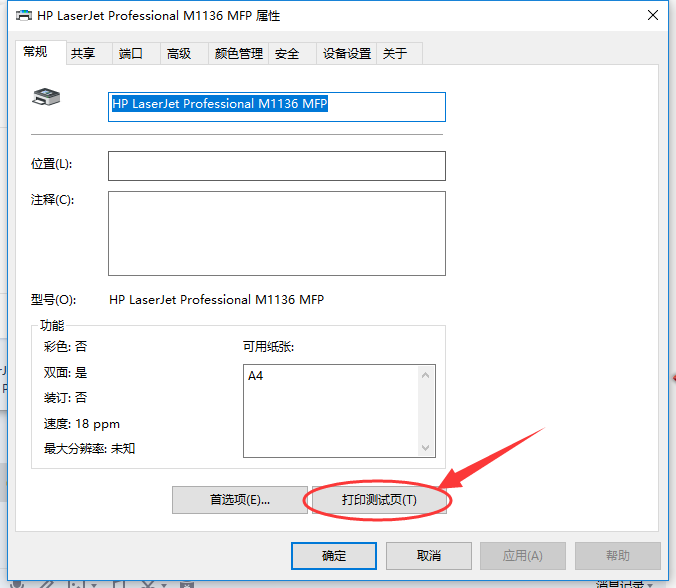 打印機配置Windows 10系統下添加打印機的方法手工添加TCP/IP端口