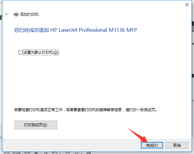 打印機配置Windows 10系統下添加打印機的方法手工添加TCP/IP端口