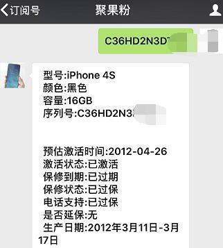 牛人花99塊入手iPhone 4s，越獄后的ios5真是情懷滿滿