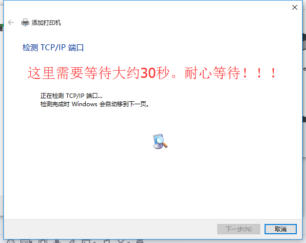 打印機配置Windows 10系統下添加打印機的方法手工添加TCP/IP端口