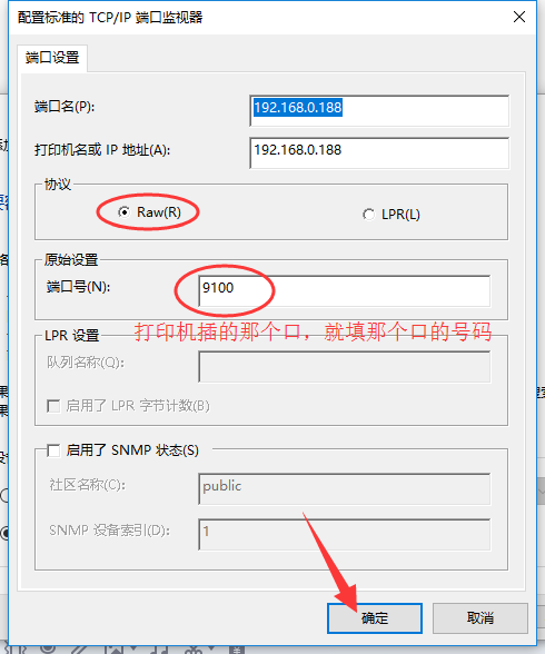 打印機配置Windows 10系統下添加打印機的方法手工添加TCP/IP端口