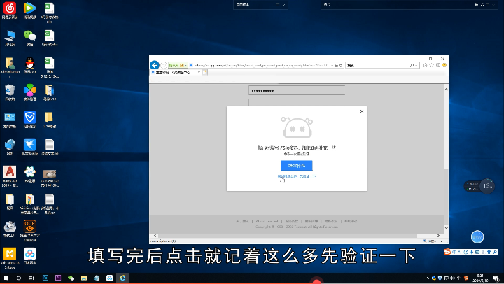 qq被盜了怎么辦密保也換了