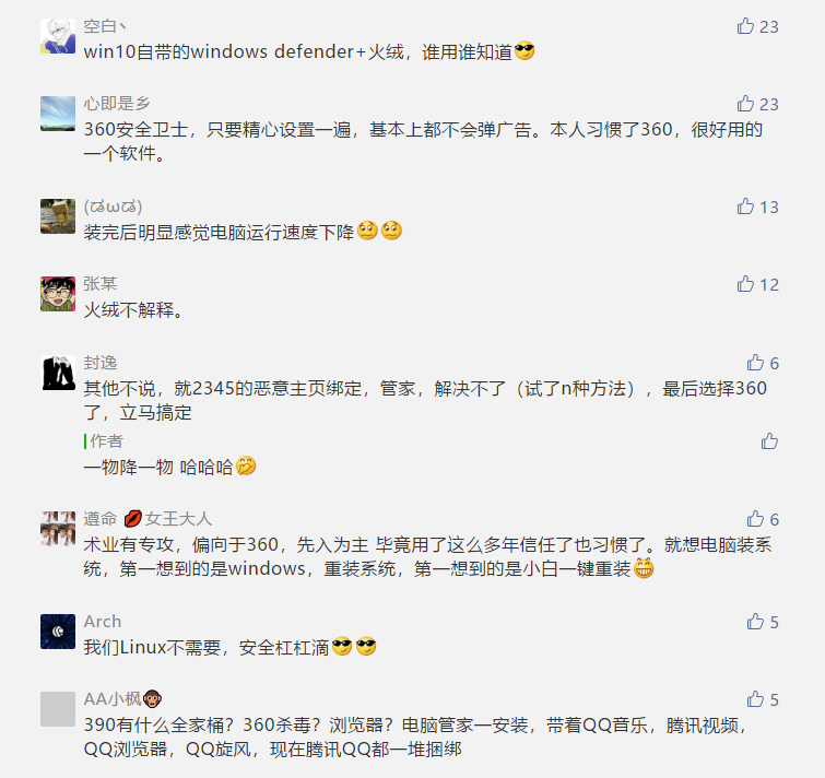 新系統選擇360還是騰訊管家好？你會怎么選？
