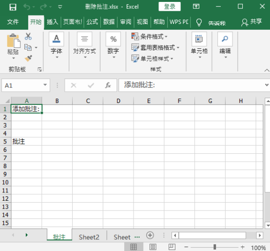Java 添加、讀取和刪除 Excel 批注