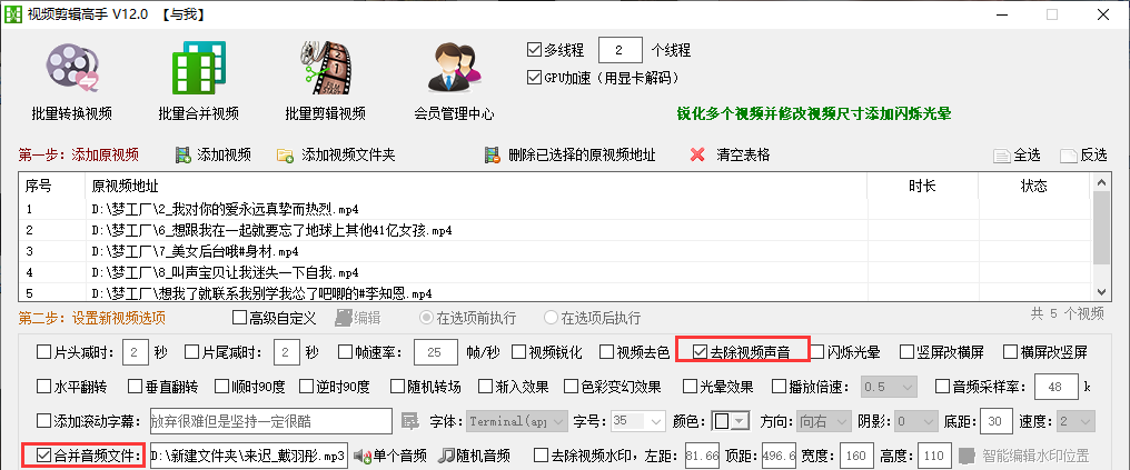 新手必學的幾個視頻剪輯技巧