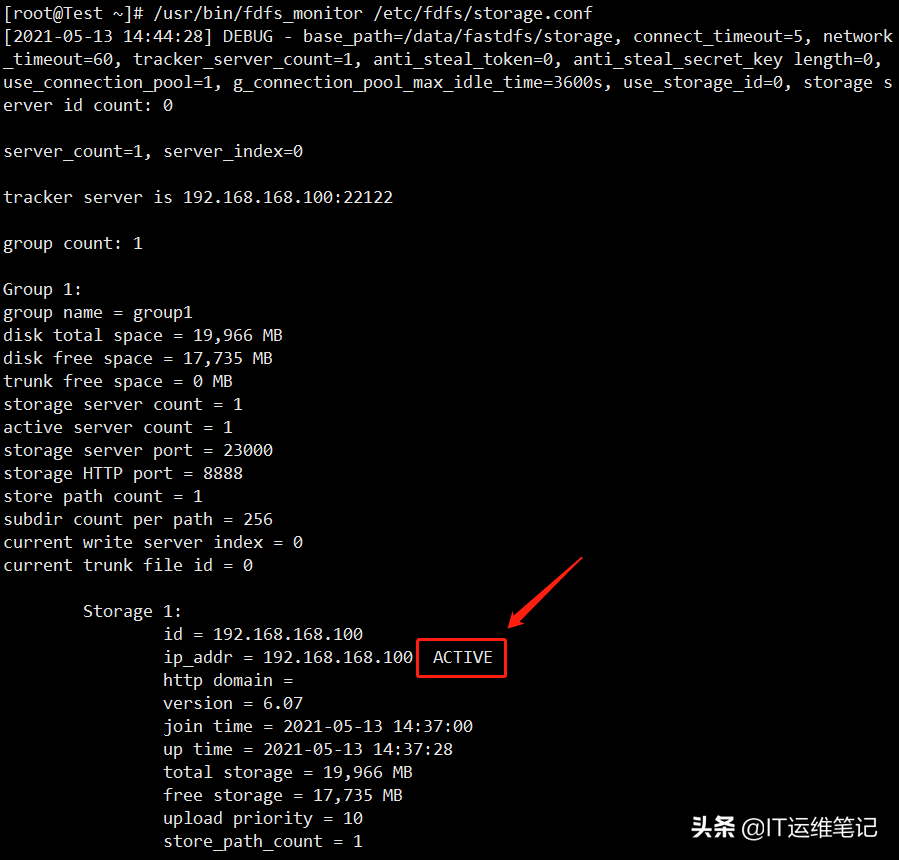 CentOS7下FastDFS安裝及配置(單節點)