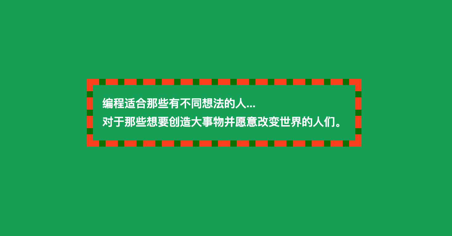 9個很棒的CSS邊框技巧