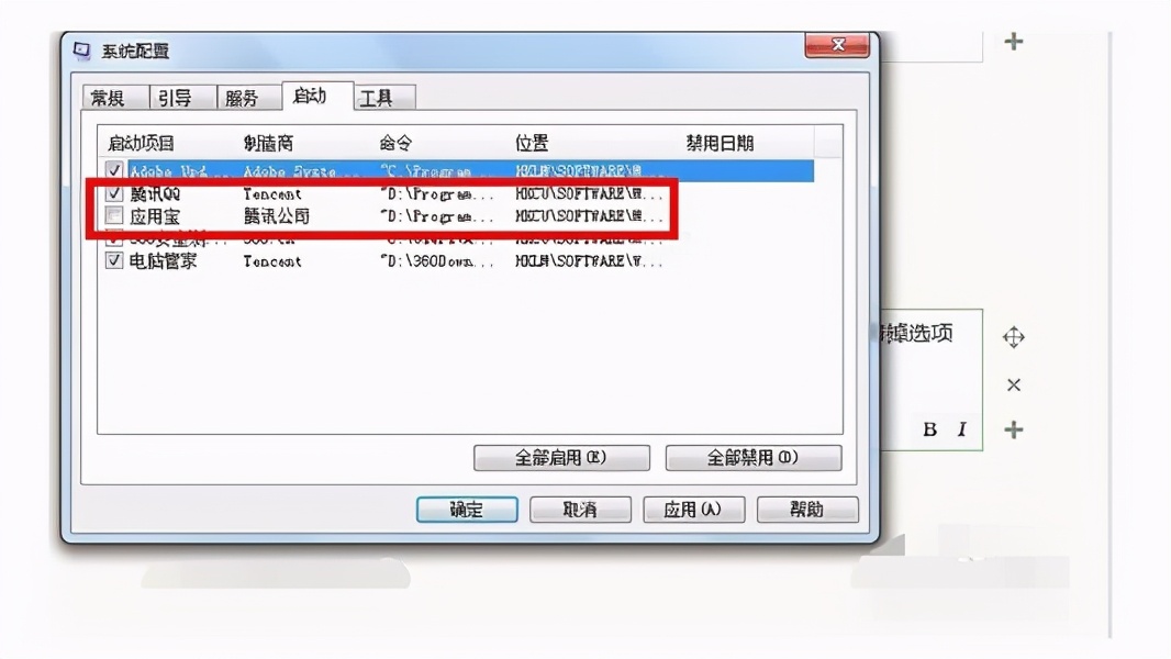 電腦高手常用的8組啟動命令大全，學會了你也可以成為高手