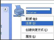 關于win7對xp打印機局域網共享的兩種方法