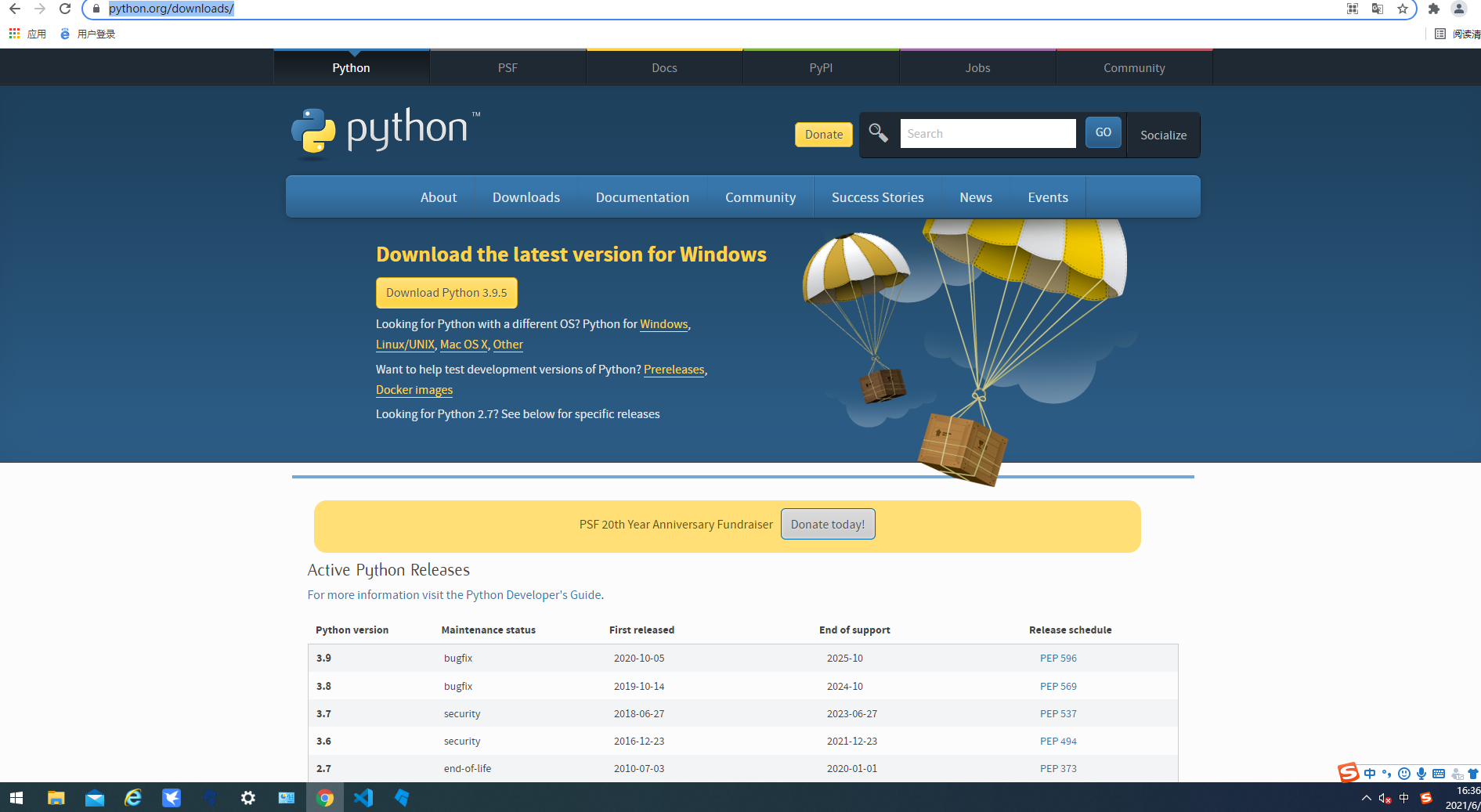 Python開發環境搭建——Visual Studio Code