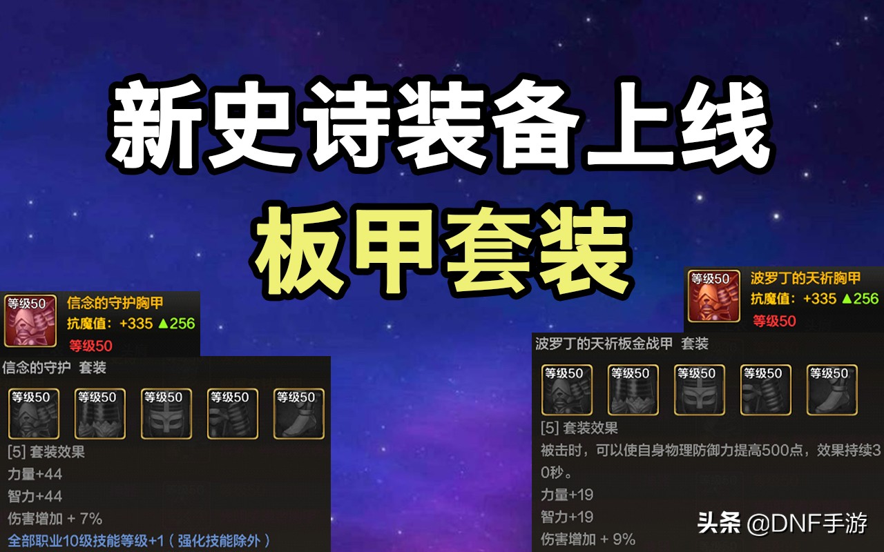 DNF手游：新職業“女圣職者”降臨，開放一個轉職，奶媽上線