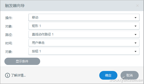 辦公小技巧:幻燈片中如何自定義倒計時