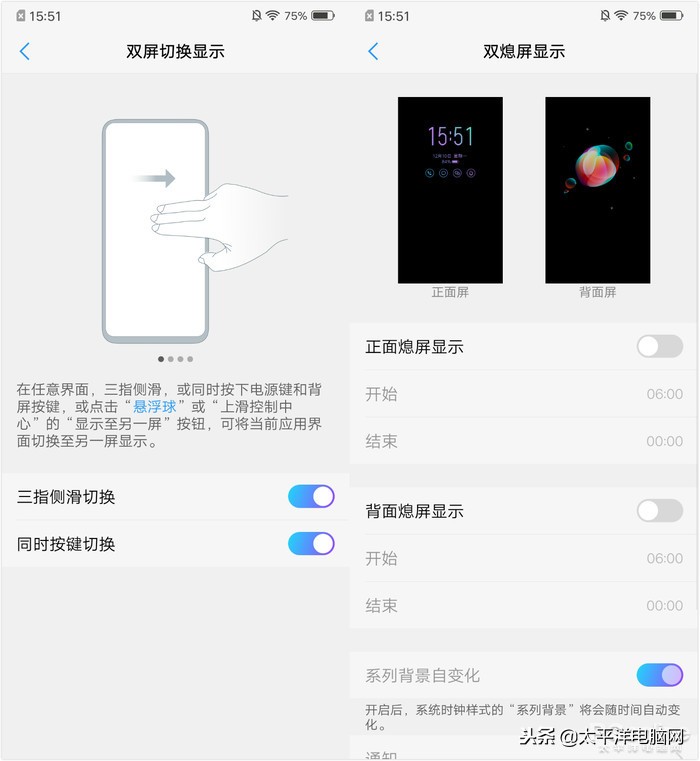 vivo NEX雙屏版評測：誰說科技時尚不能相得益彰？