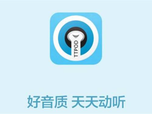 8款音樂播放器：酷狗下載最多，網易云評分最高，天天動聽已消失