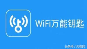 家中WiFi被WiFi萬能鑰匙共享了 如何才能取消？