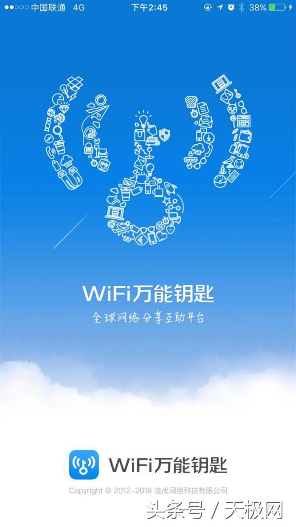 家中WiFi被WiFi萬能鑰匙共享了 如何才能取消？