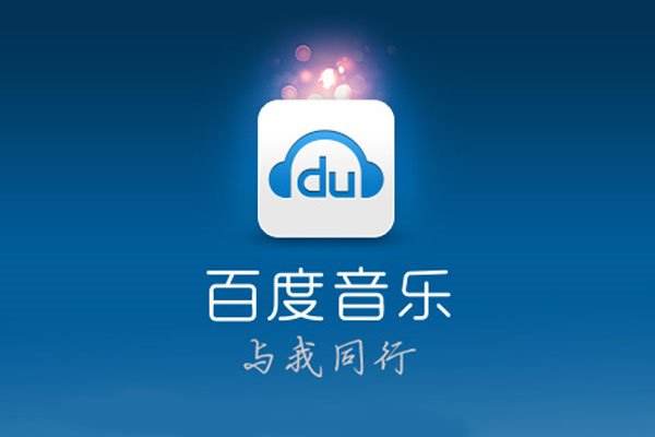 8款音樂播放器：酷狗下載最多，網易云評分最高，天天動聽已消失
