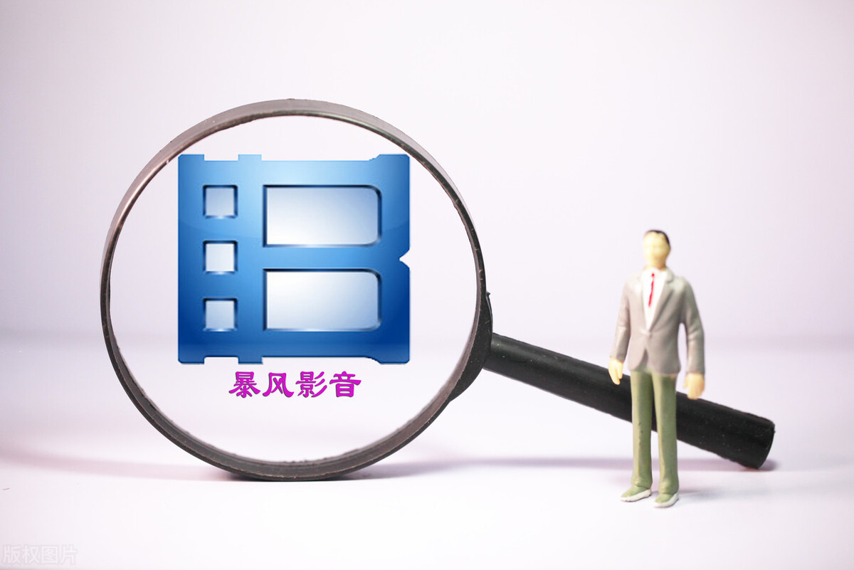 當年非?；馃岬摹氨╋L影音”，為什么突然就消失在大眾面前了？