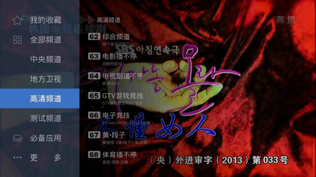 2015年小米盒子最值得安裝的十大軟件