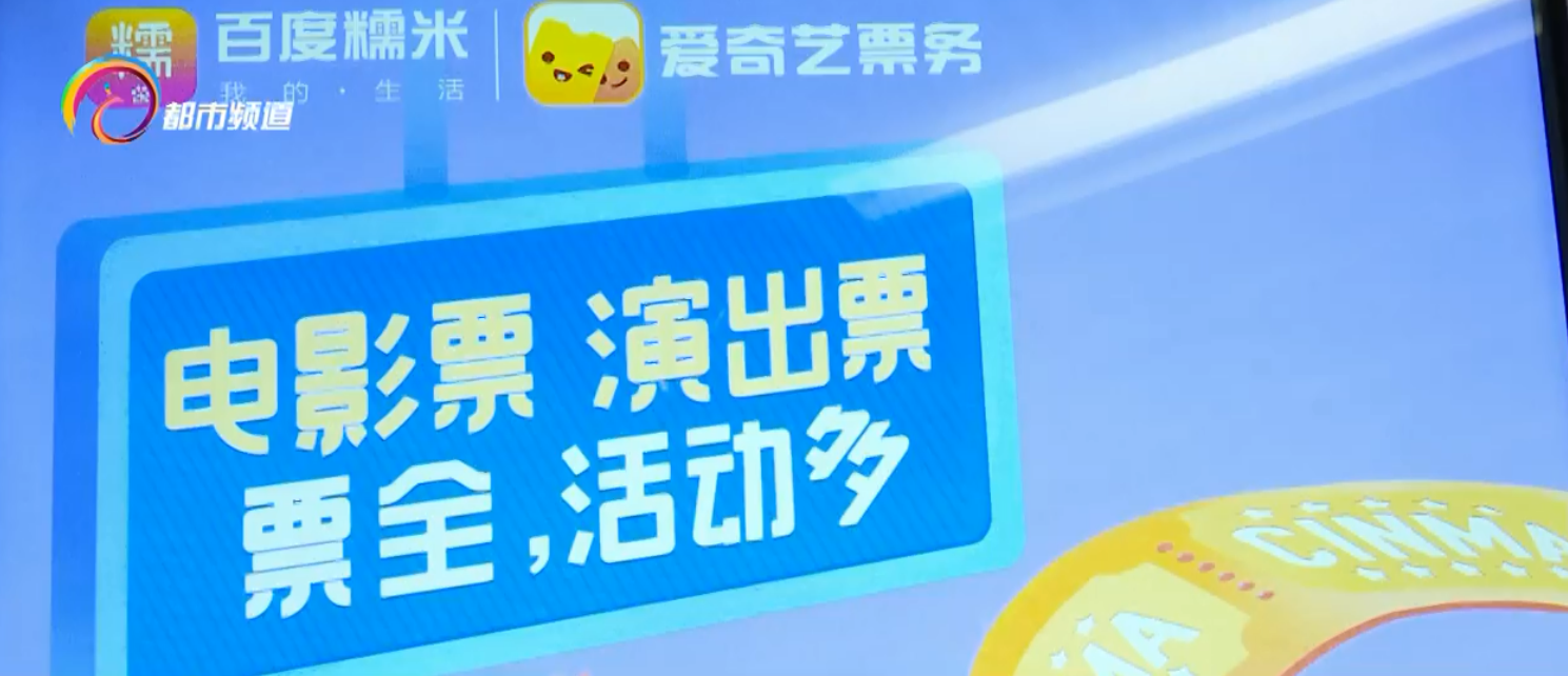 電影票退改簽規定大不同 消費還需擦亮眼