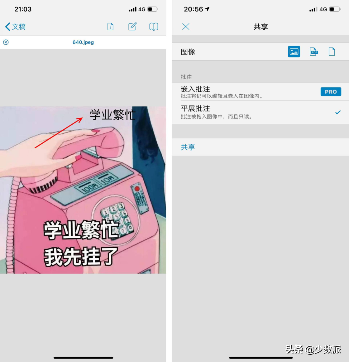 最接近 iOS 原生體驗的免費 PDF 閱讀器