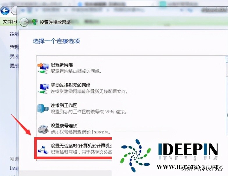 win764位系統電腦筆記本設置wifi熱點的方法