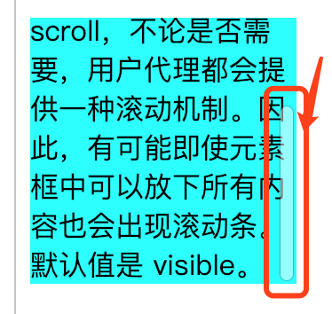 CSS 自定義滾動條和強制顯示