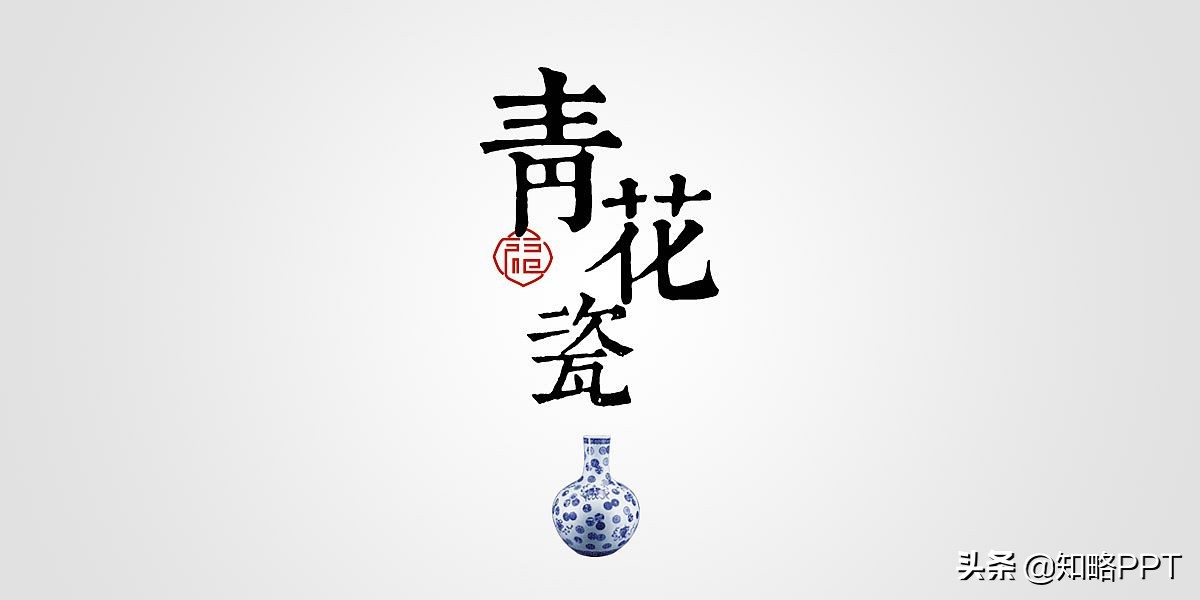 PPT字體進階教程， 教你3個選擇字體關鍵要點，提升PPT設計感