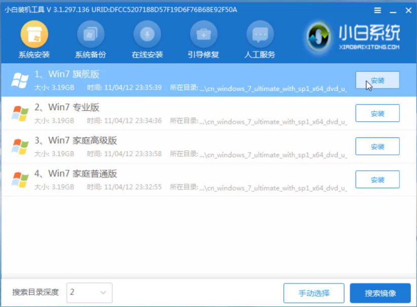 裝系統，用小白，讓小白來教大家如何用U盤裝WIN7系統