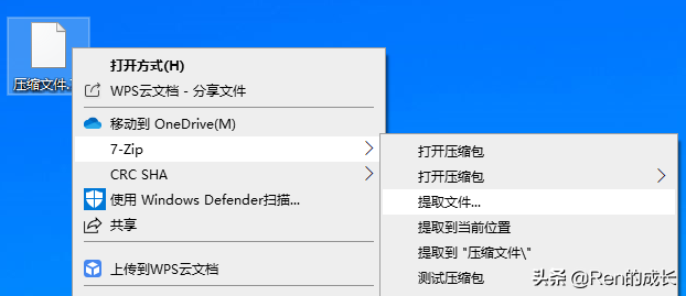 功能強大，而且沒有廣告的免費解壓縮軟件推薦