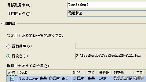 一文看懂SQL Server備份和還原全過程