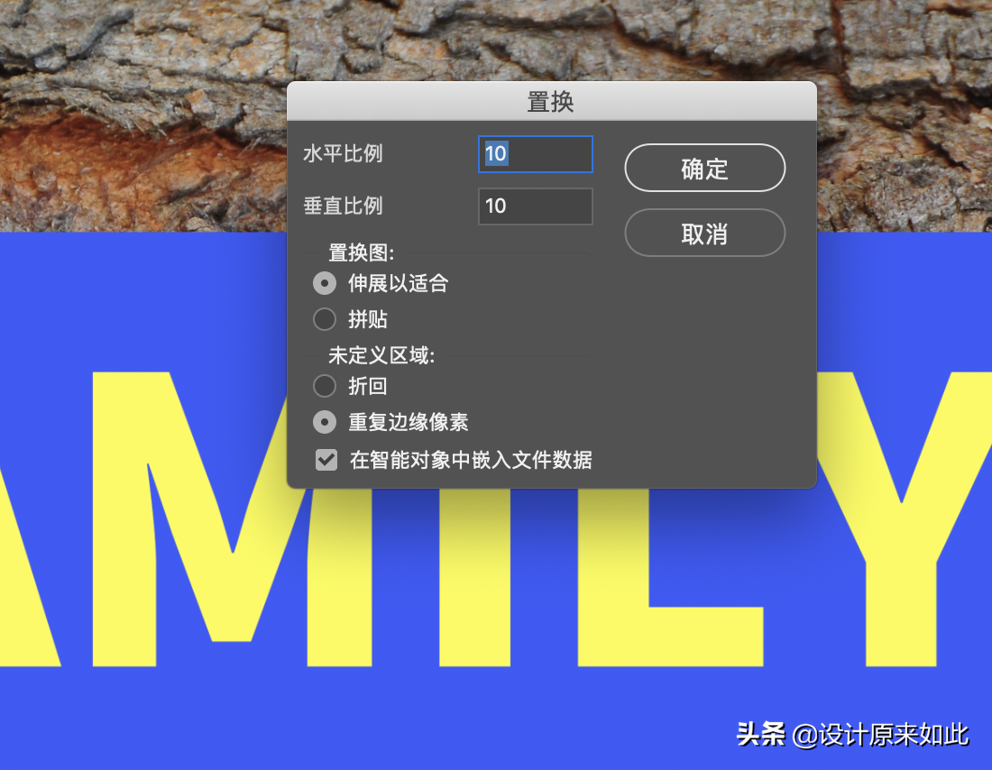 PS快速貼圖的方法，置換濾鏡是什么？讓圖案快速匹配紋理的方法。