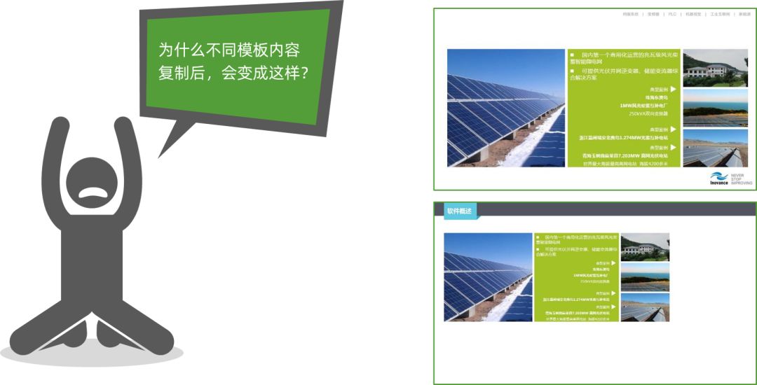 拷貝素材大小改變了怎么辦？4:3與16:9如何相互切換？