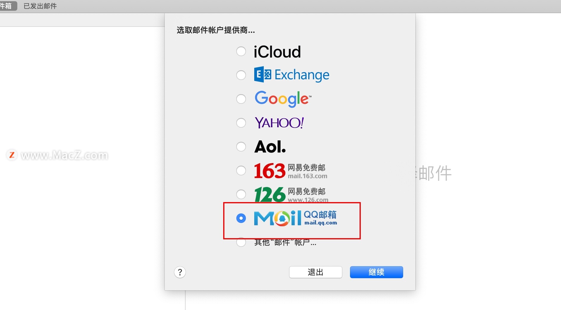 mac系統中自帶的郵件程序怎么添加qq郵箱帳號？