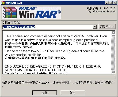 老牌壓縮軟件WinRAR個人正式版免費