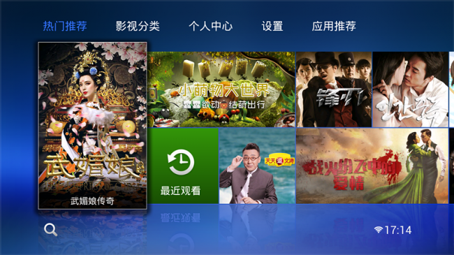 2015年小米盒子最值得安裝的十大軟件