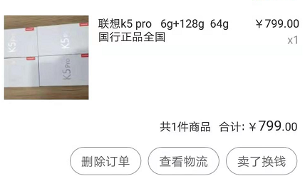 國民手機：799元的聯想K5pro真是一款良心優品手機