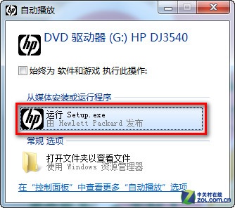 2分鐘擁有無線打印 惠普3548初安裝指南