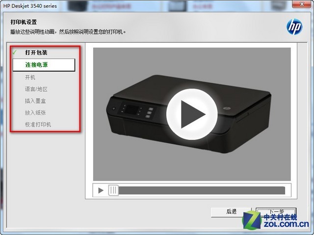 2分鐘擁有無線打印 惠普3548初安裝指南