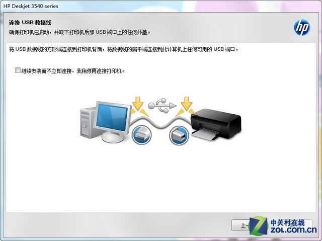 2分鐘擁有無線打印 惠普3548初安裝指南